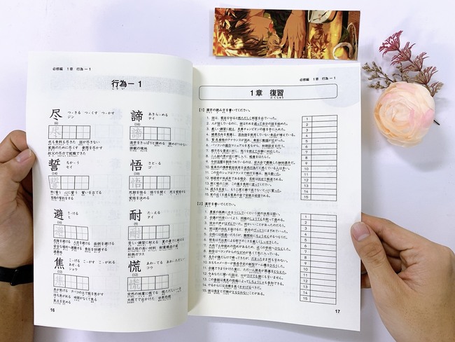 nội dung có trong sách Kanji N1