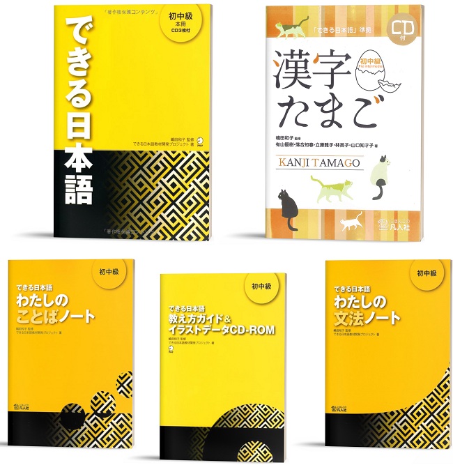 5 quyển Dekiru Nihongo Sơ Trung cấp