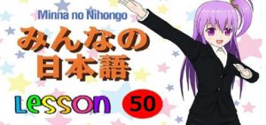 Ngữ pháp Minna no Nihongo Bài 50