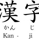 Cách viết bảng chữ cái tiếng Nhật Kanji